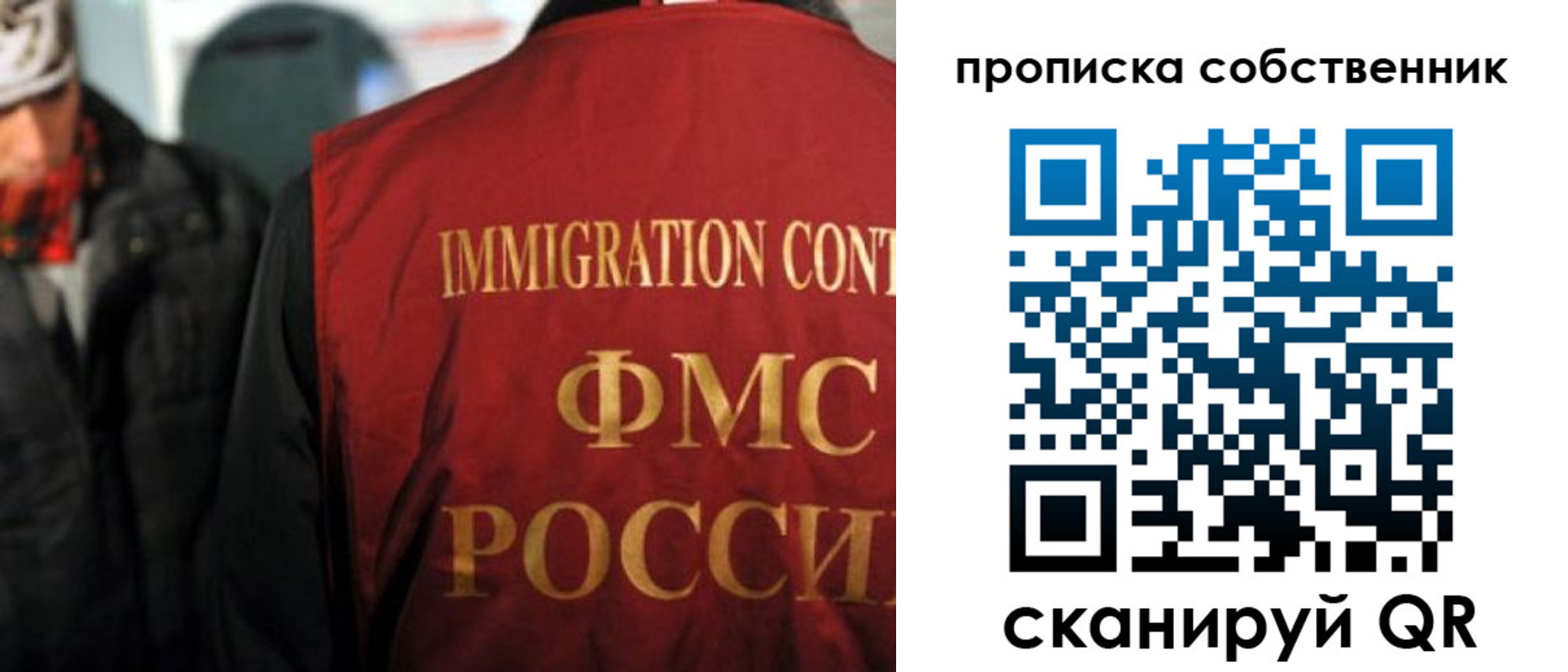 прописка для военкомата в Старом Осколе