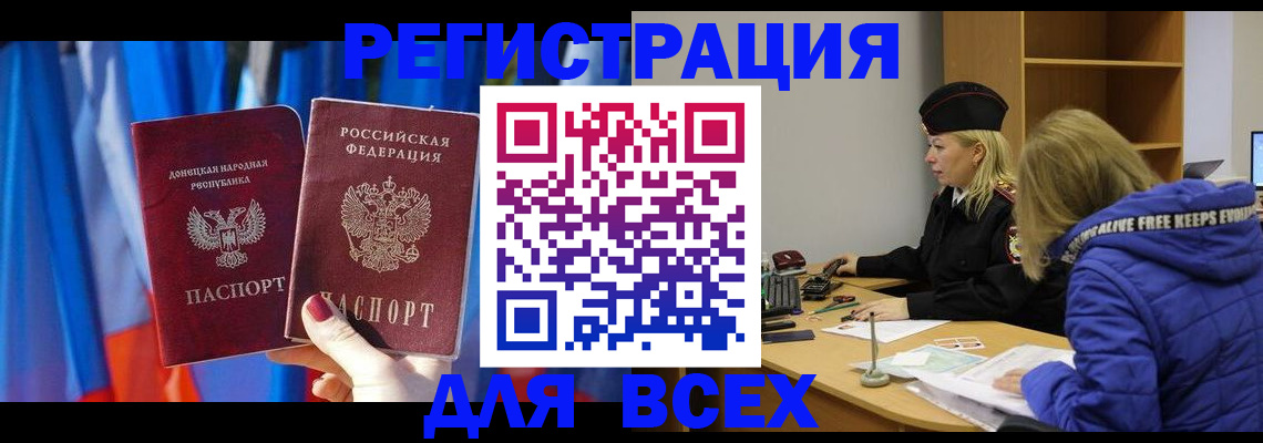 прописка регистрация в Старом Осколе