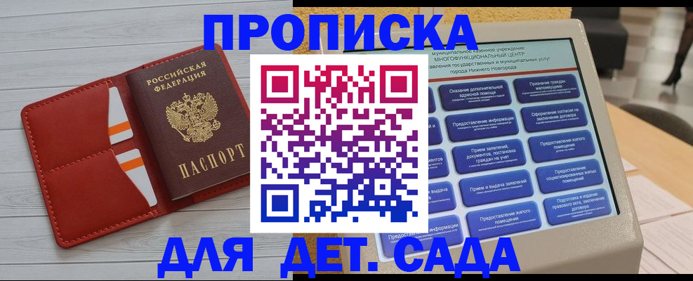 временная регистрация гарантия в Старом Осколе