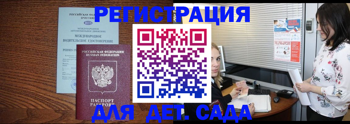 временная регистрация адрес в Старом Осколе